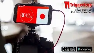 แนะนำ Triggertrap Mobile รีโมทสุดเจ๋งสำหรับกล้องดิจิตอล