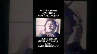 Охунжон Мадалиев - Хофиз болам