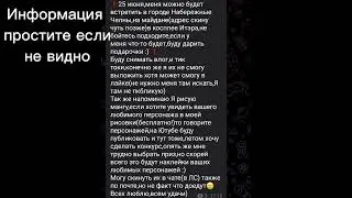 Информация|
