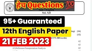 ✅ 12th English Board Paper 2023 🔥|| Master Strategy 🔥||
