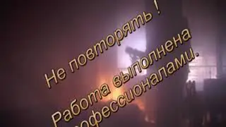 Пожар