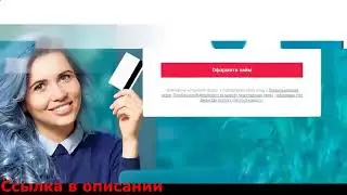 Хоум кредит личный кабинет