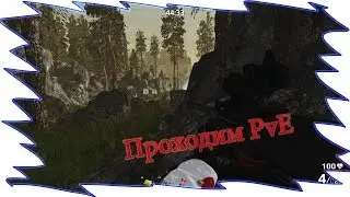 Survarium - Проходим PvE (Высокий/5 уровень). Патч 0.50 😃