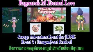 [ All server ]  Ragnarok M Eternal Love : Savage Adventure Event - Dragonboat Festival Event