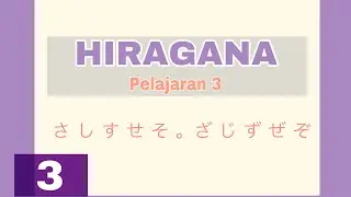 Belajar Bahasa Jepang || HIRAGANA - sa shi su se so • za ji zu ze zo - Part 3