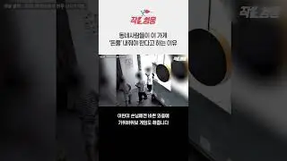 동네사람들이 이 가게 ‘돈쭐’ 내줘야 한다고 하는 이유 #shorts