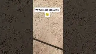 #лето #качели #утро #мамавдекрете #фаберлик #киров #Вятка #лето2024 #летозадержись