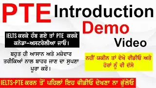PTE | INTRODUCTION DEMO IN PUNJABI | PEARSON TEST OF ENGLISH | AUSTRALIA | U.K. | ENGLAND Exam