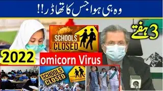 Breaking news | Schools Closings again? University  college news today | SUC News today