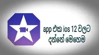 How To Download iMovie on ios 12 (No jailbreak)