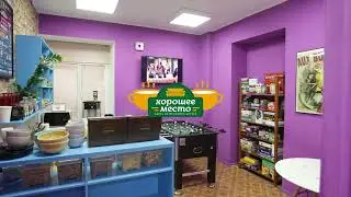Кухня Моники из сериала "Д.Р.У.З.Ь.Я" в Хорошем месте