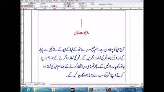 Inpage full course part( 19 )How to auto fill the background in inpage | Inpage shortkeys