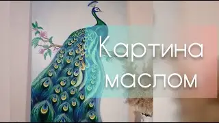 Картина маслом | Картина акрилом | Интерьерная картина