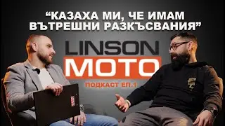 Подкаст еп.1 