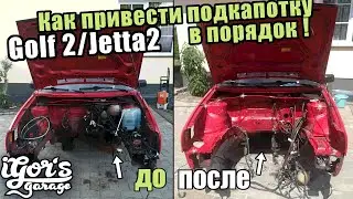 Как привести подкапотку в порядок ? Golf 2 Jetta 2 