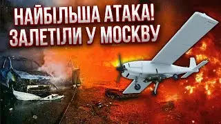 Щойно! ВИБУХИ У МОСКВІ. Дрони піджарили НАФТОЗАВОД і електростанцію. Атакували зразу 15 регіонів РФ
