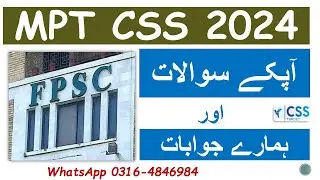 MPT CSS 2024 Apply Online issue | FPSC Website not Showing link | Screening Test | MCQ'S