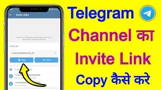 Telegram channel ka invite link kaise copy kare | How to copy invite link in telegram channel