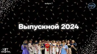 Нет секретов. Выпуск 7