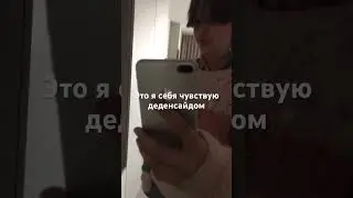 Я хз че писать