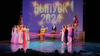 Выпускной 2024 г.Луганск. Учитель отпускает своих учеников.