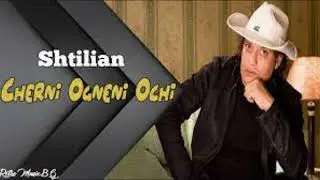 Щилиян-Черни огнени очи