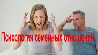 Основные проблемы Семейного кризиса.
