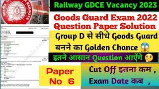 GDCE GOODS GUARD QUESTION PAPER | GDCE Exam Date 2023 