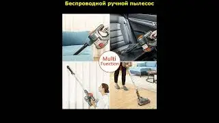 Беспроводной ручной пылесос 