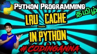 #72 Function Caching in Python || 