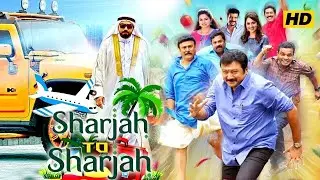 Tamil Comedy Movies | Sharjah To Sharjah Tamil Full Movie | Tamil Movies | Tamil Action Full Movies