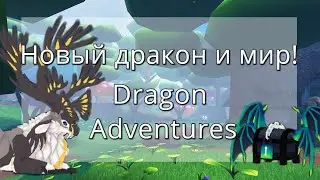 Что будет в обновление Dragon Adventures
