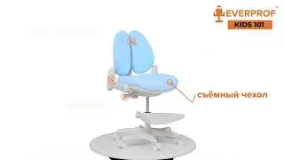 Детское кресло Kids 101
