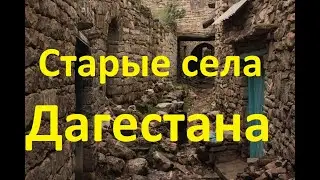 Дагестан Кайтагский район Адага 1 Часть