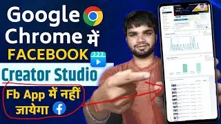 How to Open Facebook Creator Studio In Chrome | Chrome Me Facebook Creator Studio Kaise Khole (2025)