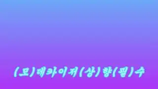 내 힘의 20%만 쓴 모데카이저 매드무비