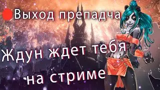 Утрений кач в WOW 9.0.3
