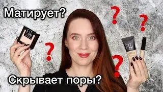 FIT ME Maybelline консилер, тональный крем и пудра: отзывы и демонстрация