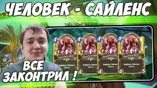 ЛЕНА ГОЛОВАЧ РАНДОМ ЭТО ВЕСЕЛО (БИГ ПРИСТ VS КУБОЛОК) / ЧЕЛОВЕК - САЙЛЕНС НА СЕКРЕТ ОХОТНИКЕ