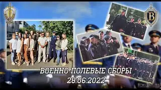 ВПЦ "Вымпел-Байкал". Военно-полевые сборы 28.06.2022.