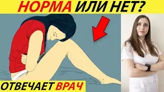 PAINFUL MONTHLY: WHAT TO DO? ALL CAUSES OF PAIN IN MENSTRUATION! THIS IS WHY THE STOMACH HURTS?