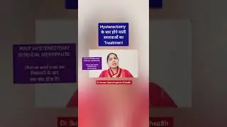 Hysterectomy के बाद क्या होता है 