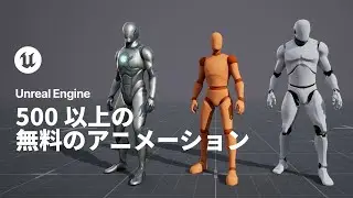 Game Animation サンプル | モーション マッチング | Unreal Engine