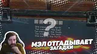 ❓ Мэл отгадывает загадки | Craft to Exile [Dissonance]