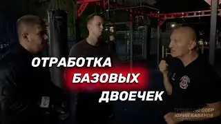 Подготовка МС по боксу. Отработка базовых двоечек.