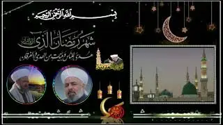 درس فضيلة الشيخ محمد مطاع الخزنوي حفظه الله (عن شهر رمضان المبارك)❤