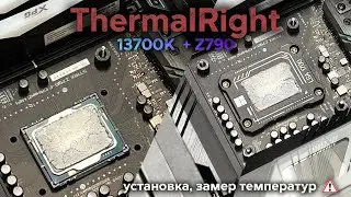 ThermalRight Frame | Unboxing, Installation, and Temperature Measurements