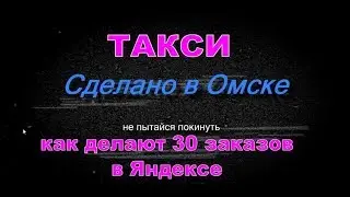 Как делают 30 заявок в Яндексе