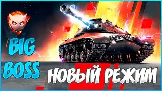 50 💙 ОТКРОЕМ КОНТЕЙНЕР 🔵 НОВЫЙ РЕЖИМ | WoT Blitz