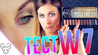 Тестирую палетку теней Lightly Toasted и тональный крем Photo Shoot от бренда W7! 💄👀👄